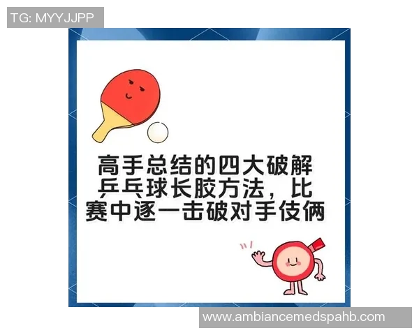 杨芳独家分享乒乓球技巧与心得助你提升球技的全面指南