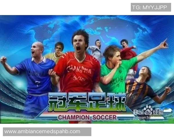 水晶球中的足球明星梦幻之旅揭示他们的辉煌与挑战